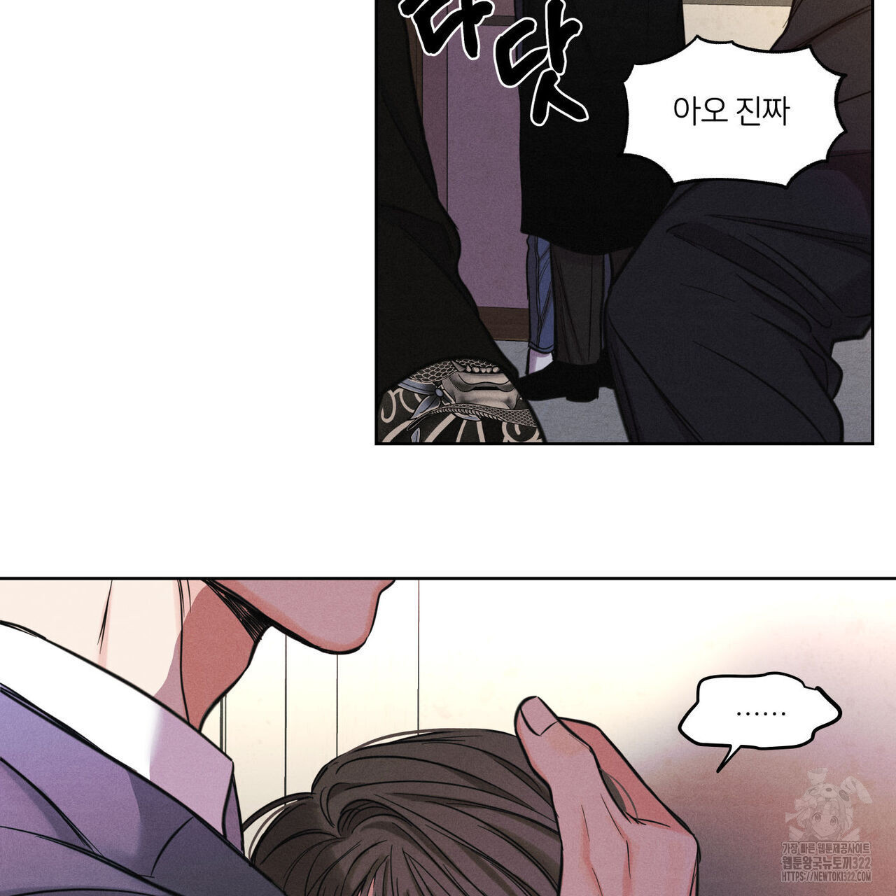 일간알바 6화 16