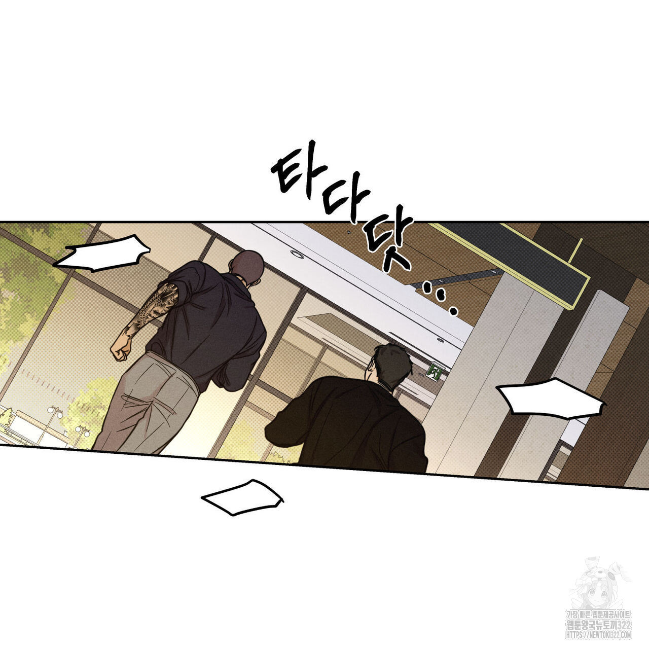 일간알바 6화 19