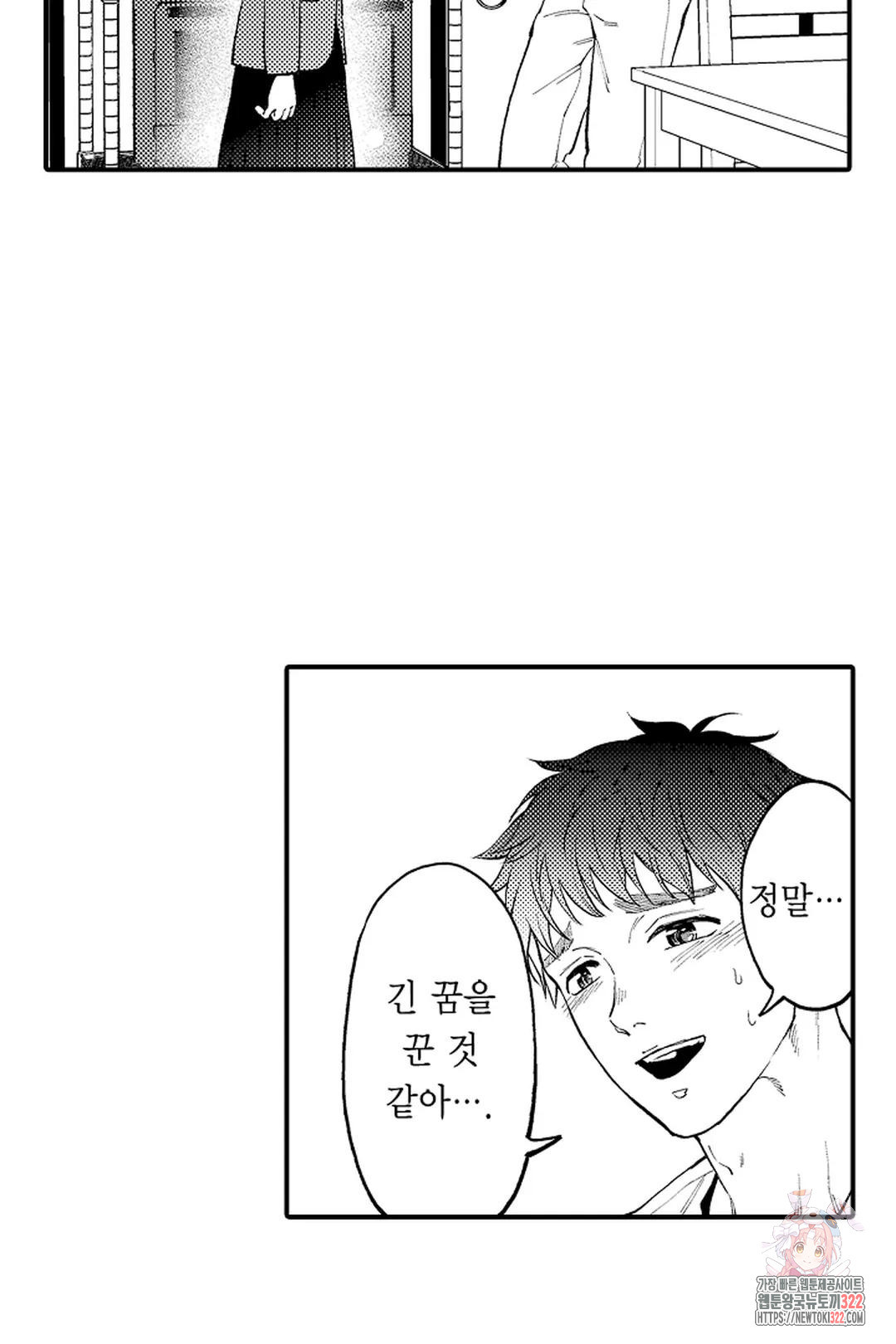 우리 오빠는 성녀가 되었습니다 24화 3