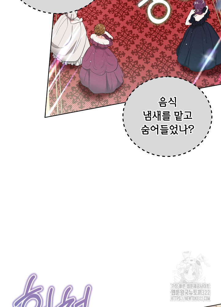 아기 마님은 복수 메이커 프롤로그 4