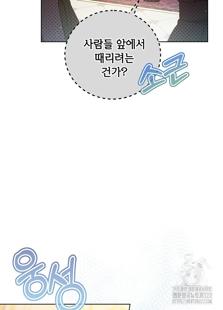 아기 마님은 복수 메이커 프롤로그 11