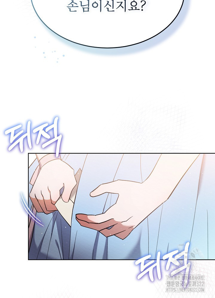 아기 마님은 복수 메이커 프롤로그 14