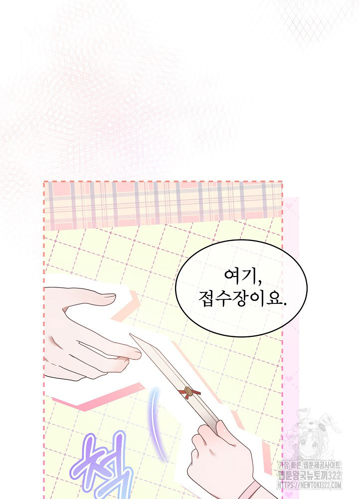 아기 마님은 복수 메이커 프롤로그 15