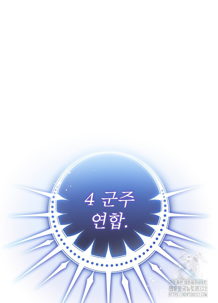 아기 마님은 복수 메이커 프롤로그 24