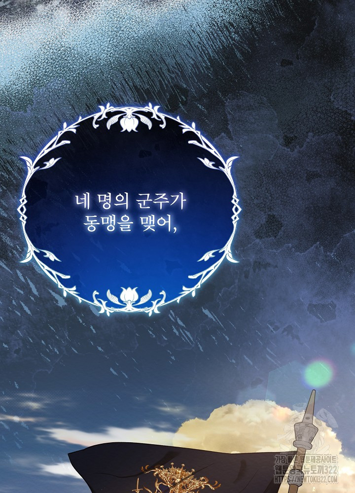 아기 마님은 복수 메이커 프롤로그 26