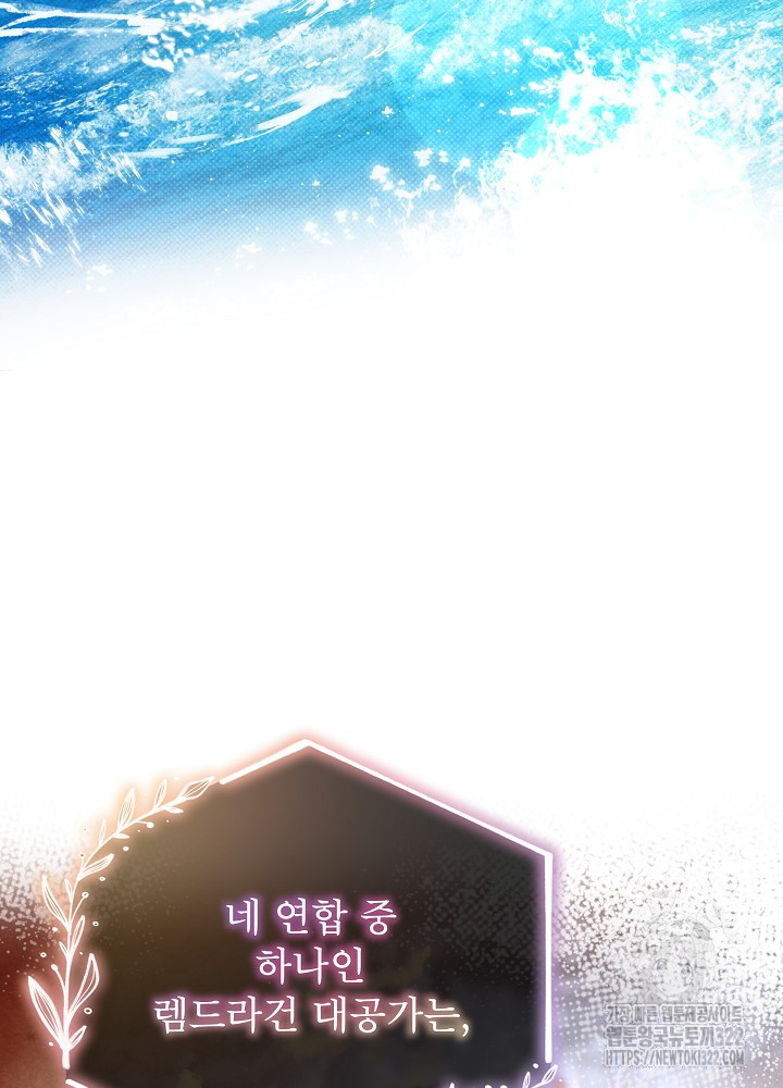 아기 마님은 복수 메이커 프롤로그 29