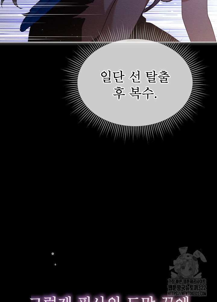 아기 마님은 복수 메이커 프롤로그 47