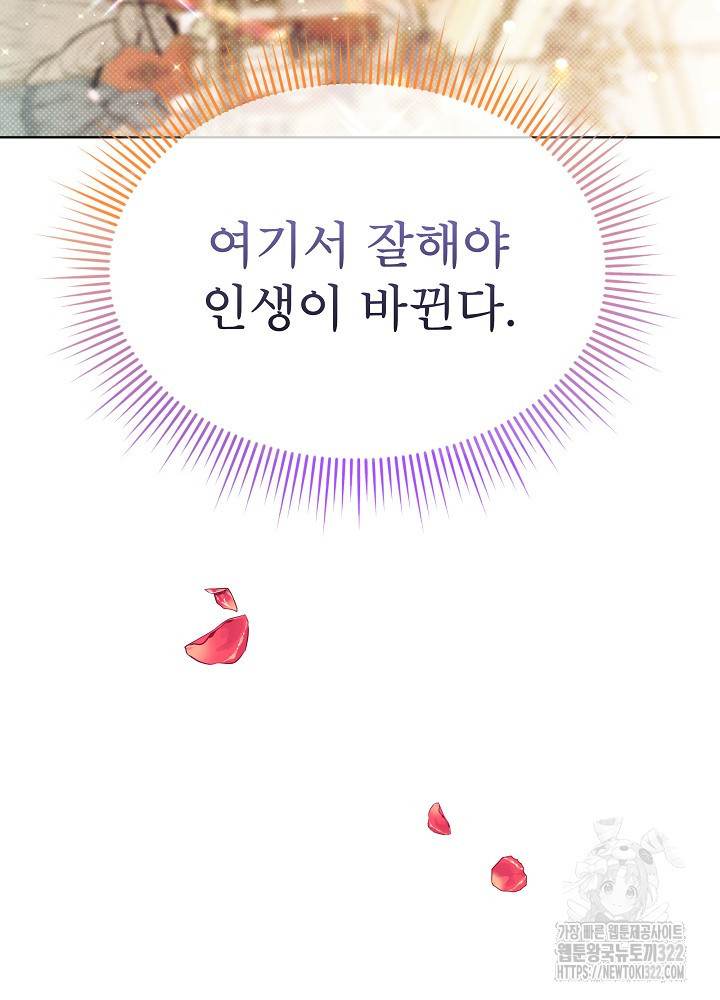 아기 마님은 복수 메이커 프롤로그 50