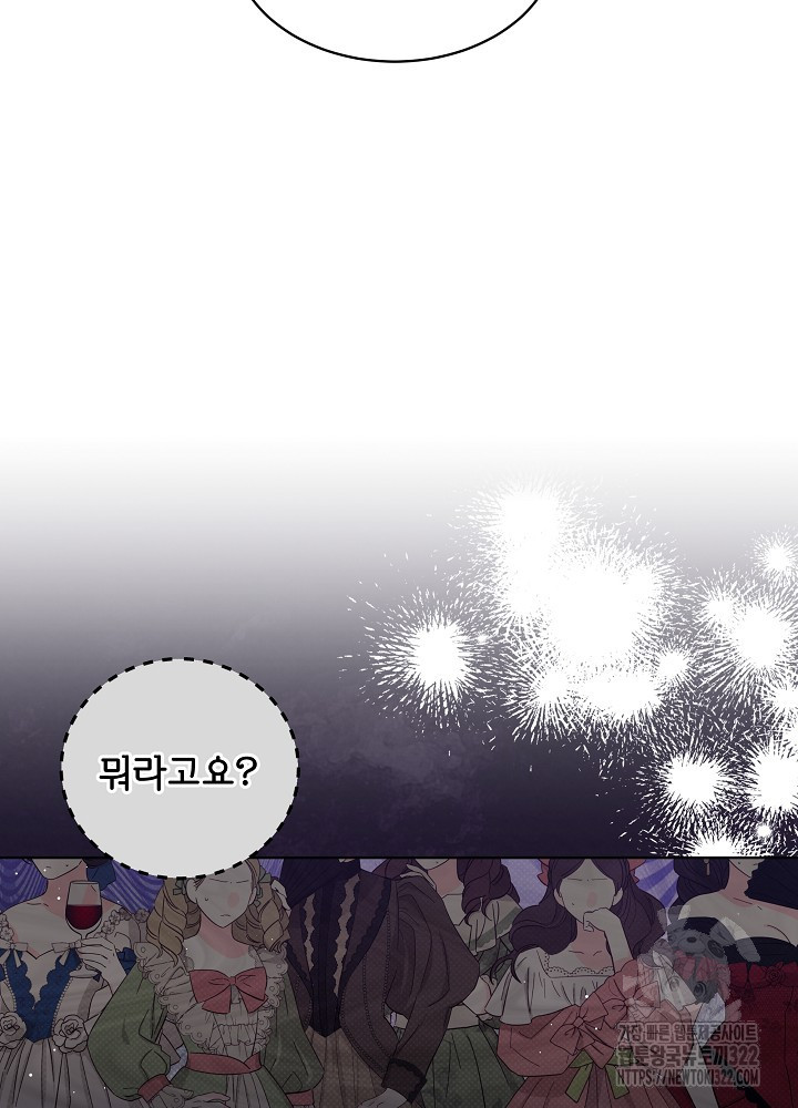아기 마님은 복수 메이커 프롤로그 59