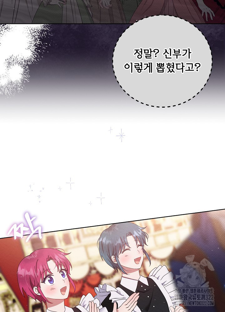 아기 마님은 복수 메이커 프롤로그 60