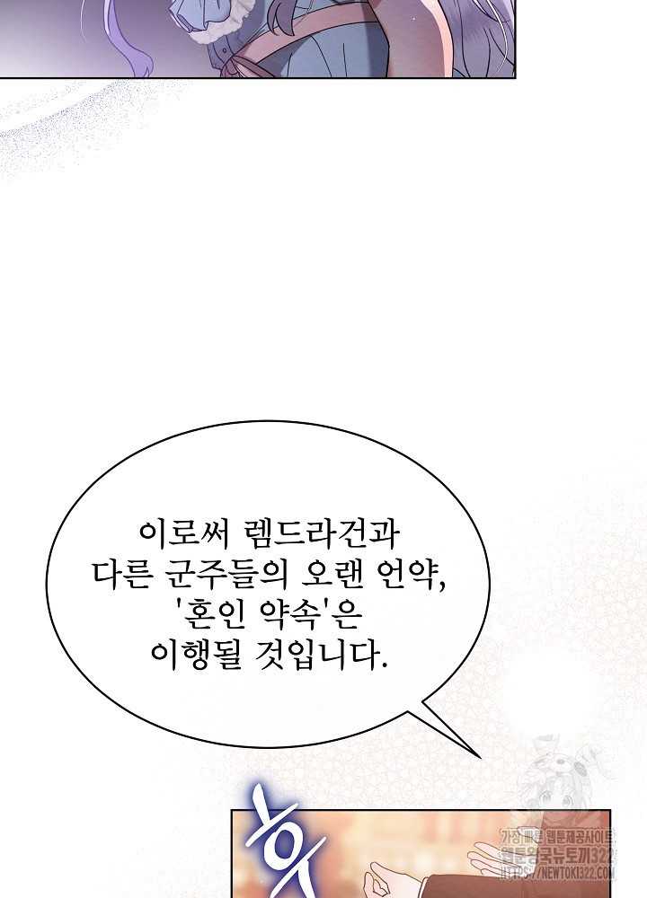 아기 마님은 복수 메이커 프롤로그 62