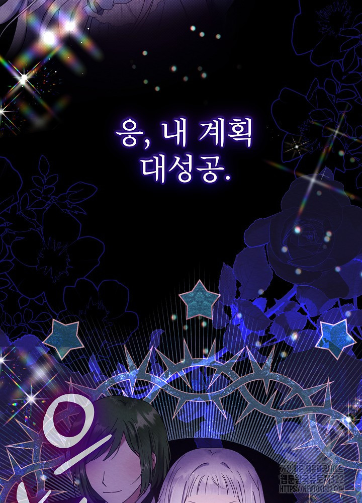 아기 마님은 복수 메이커 프롤로그 64