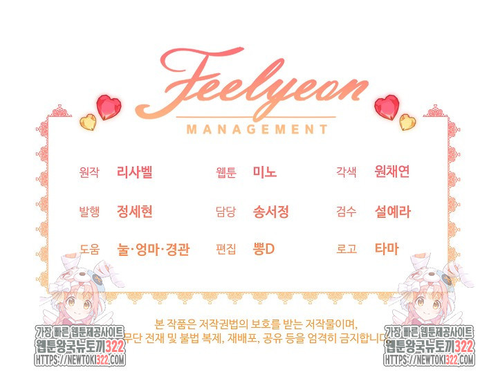 아기 마님은 복수 메이커 프롤로그 71
