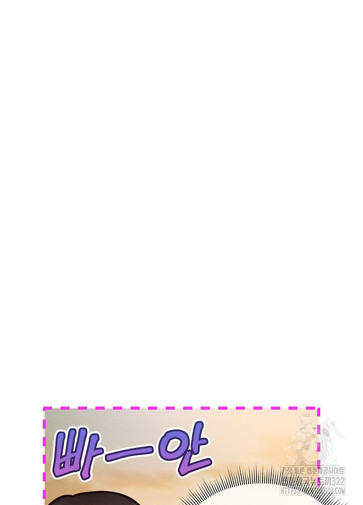 아기 마님은 복수 메이커 10화 8