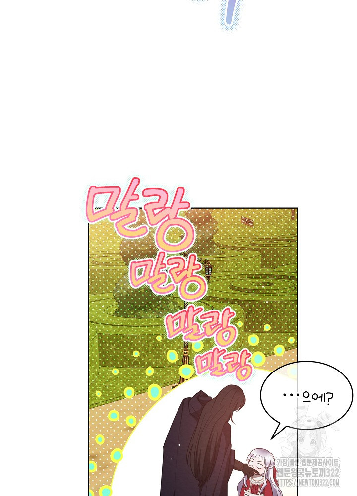 아기 마님은 복수 메이커 10화 13