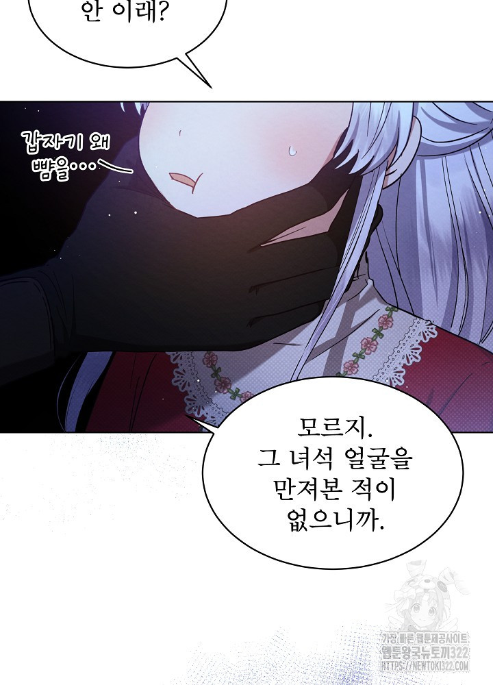 아기 마님은 복수 메이커 10화 15
