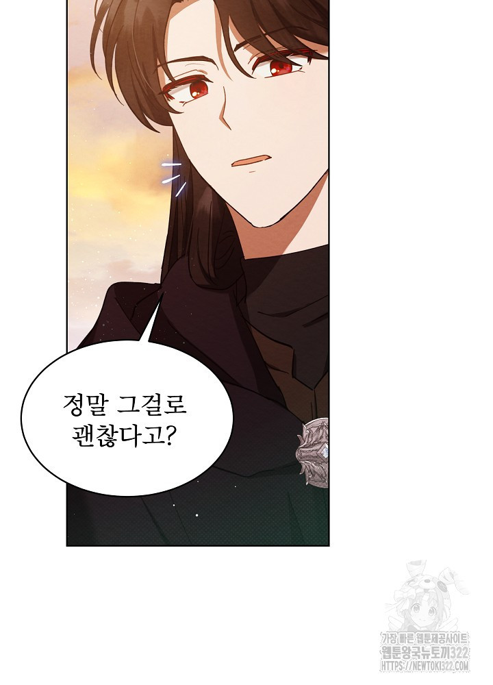 아기 마님은 복수 메이커 10화 22