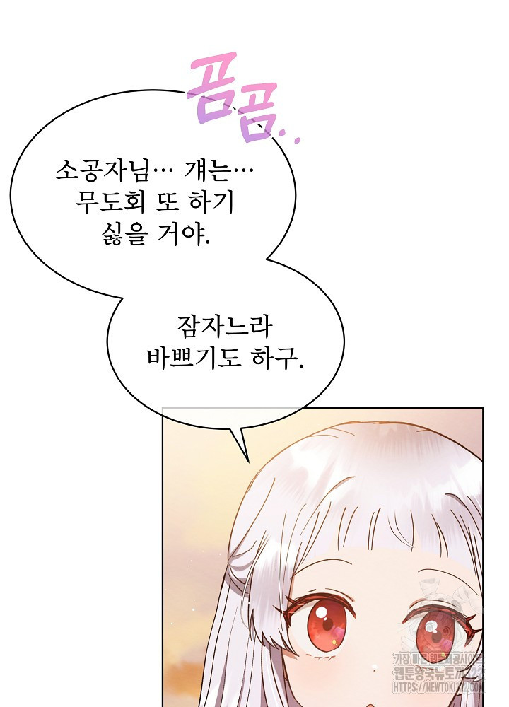 아기 마님은 복수 메이커 10화 23