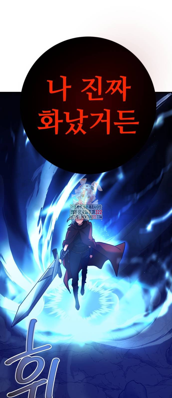 마왕 아빠 용사 딸 10화 1