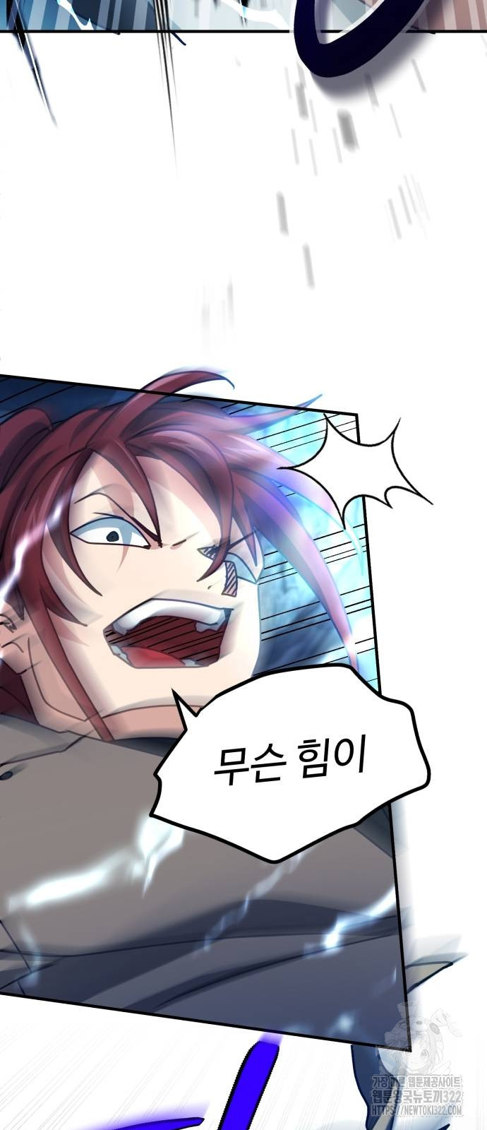 마왕 아빠 용사 딸 10화 14