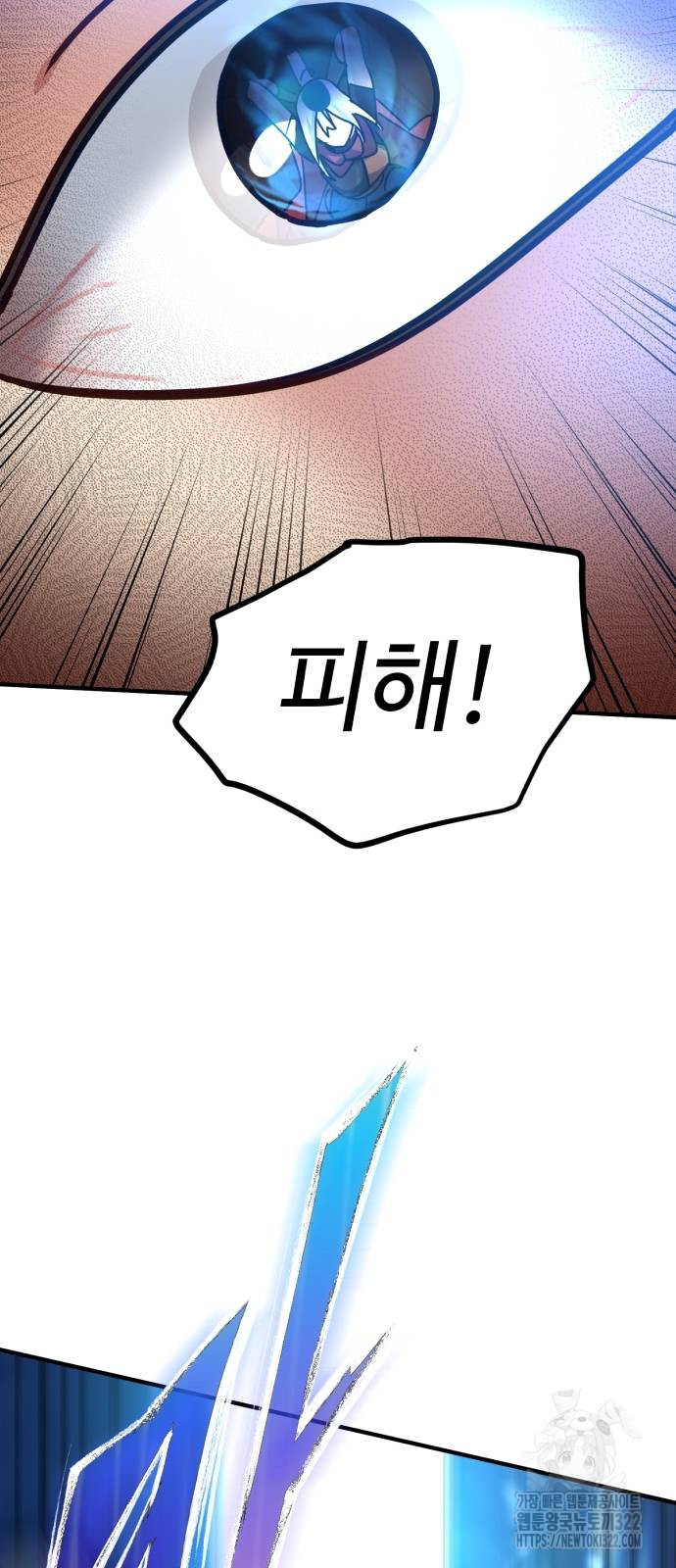마왕 아빠 용사 딸 10화 17