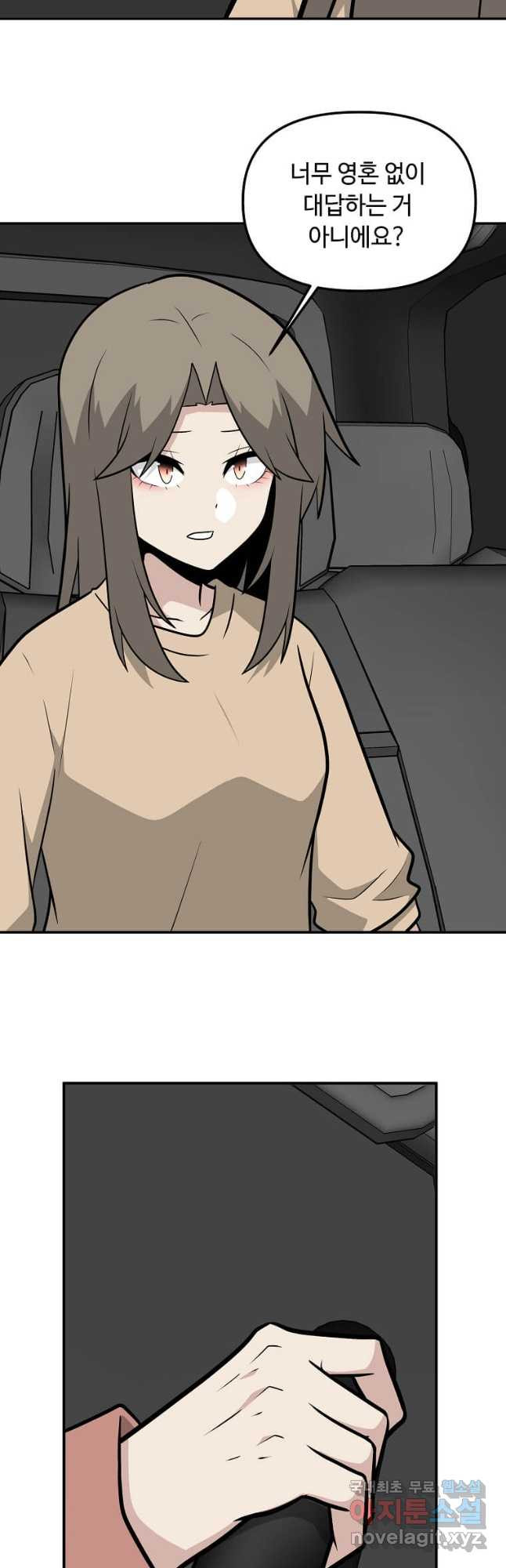 어딜 봐요 매니저님 131화 7
