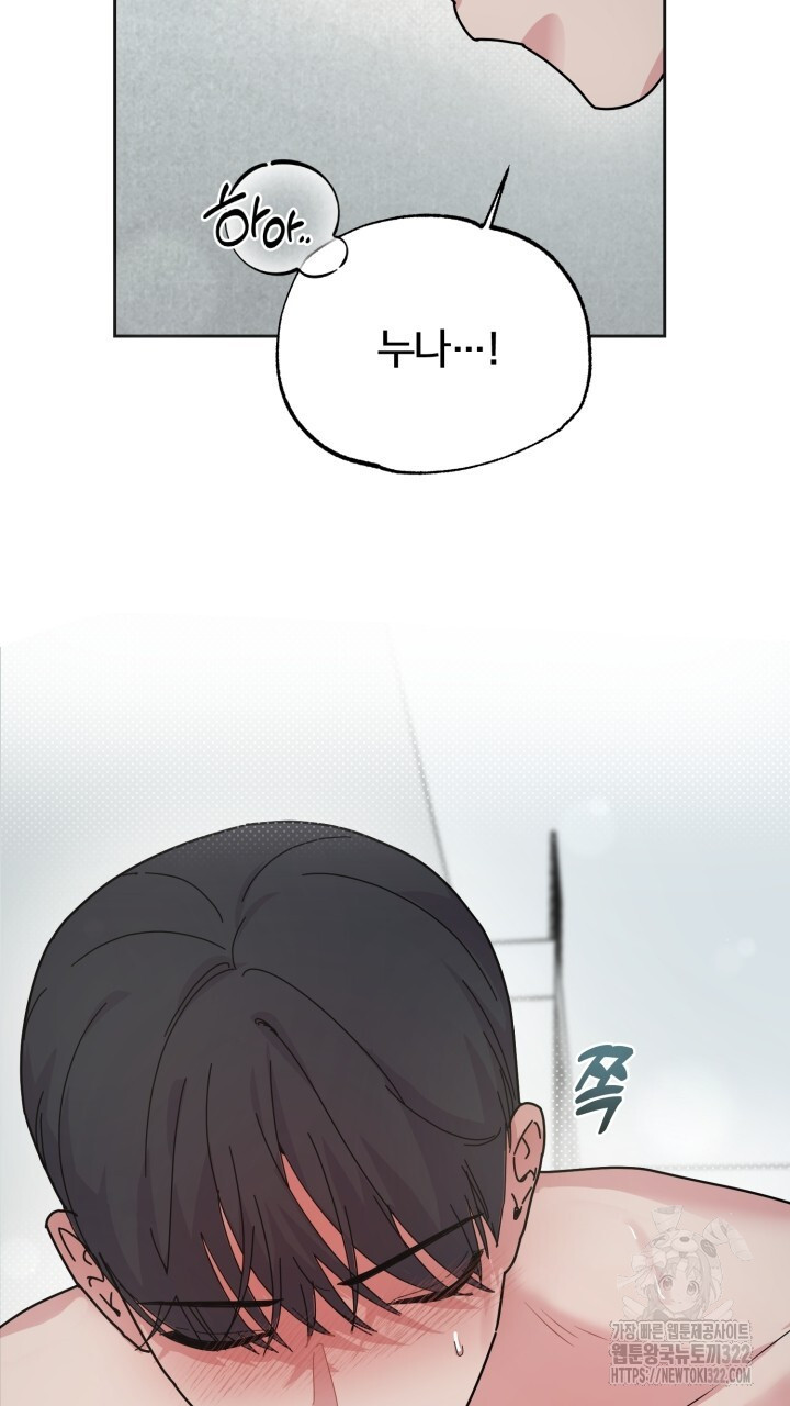 XX아카이브 3화 5