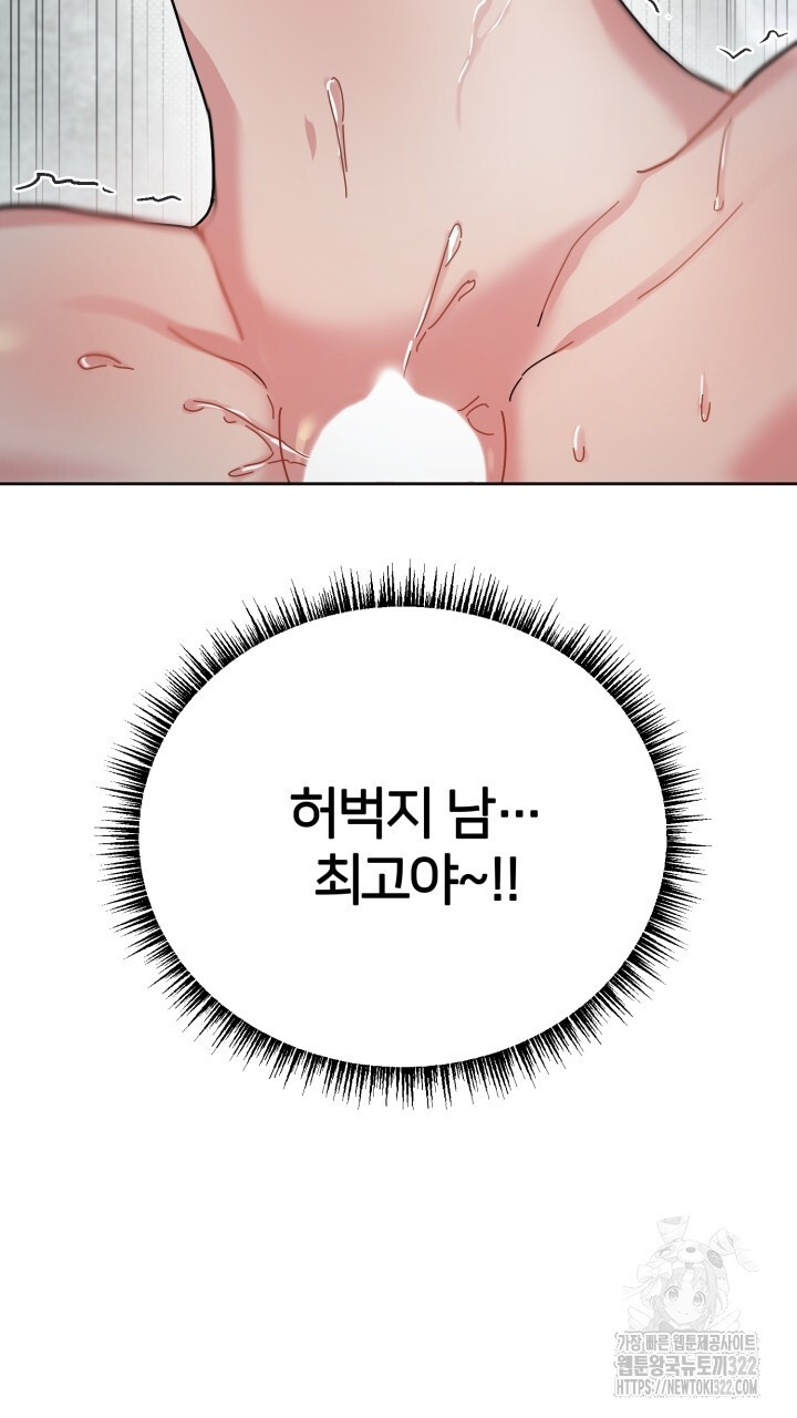 XX아카이브 3화 13