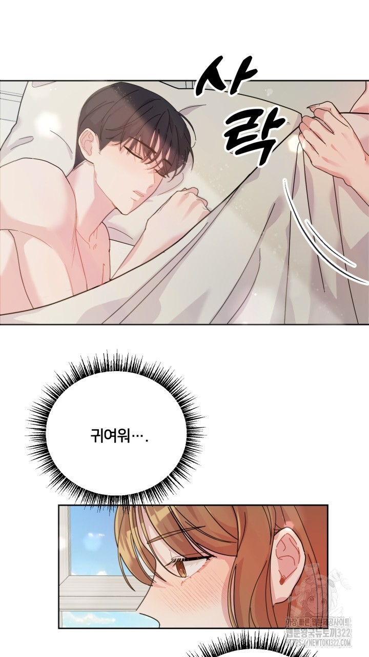 XX아카이브 3화 19