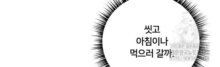 XX아카이브 3화 20