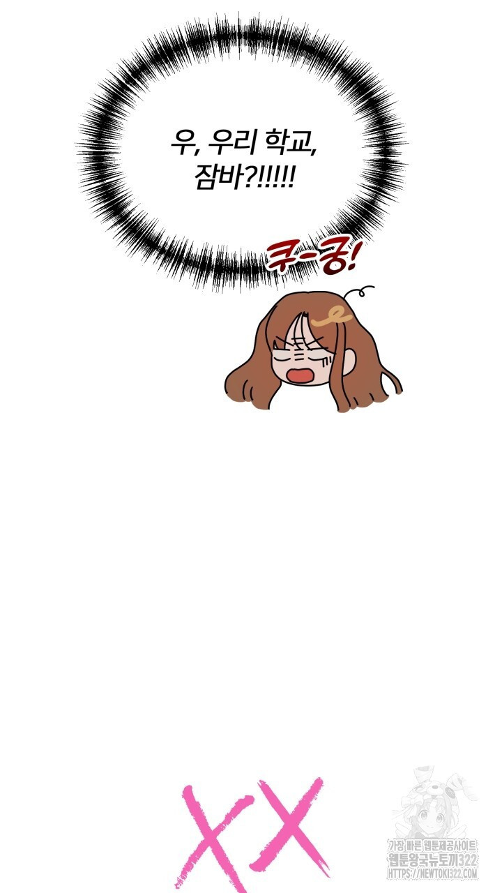 XX아카이브 3화 27