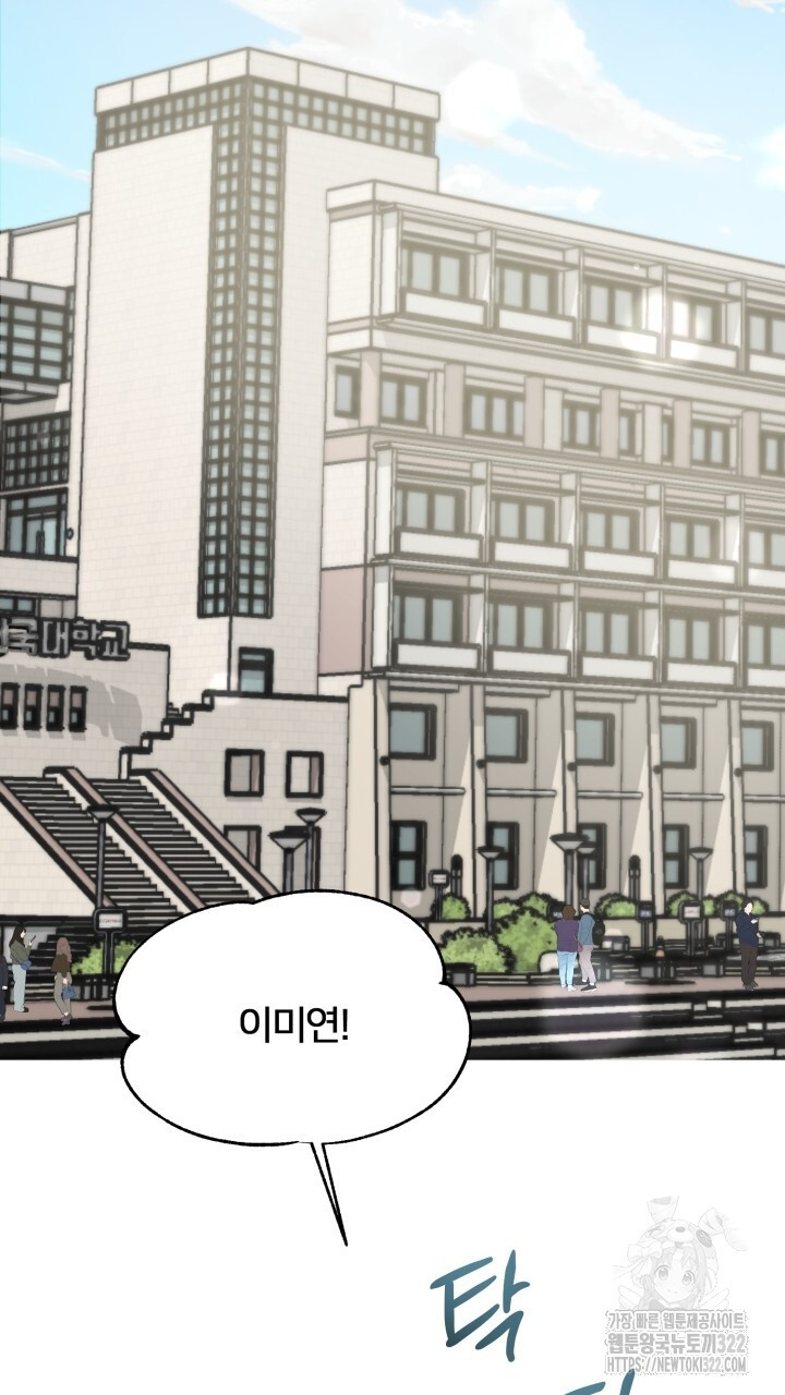 XX아카이브 3화 31