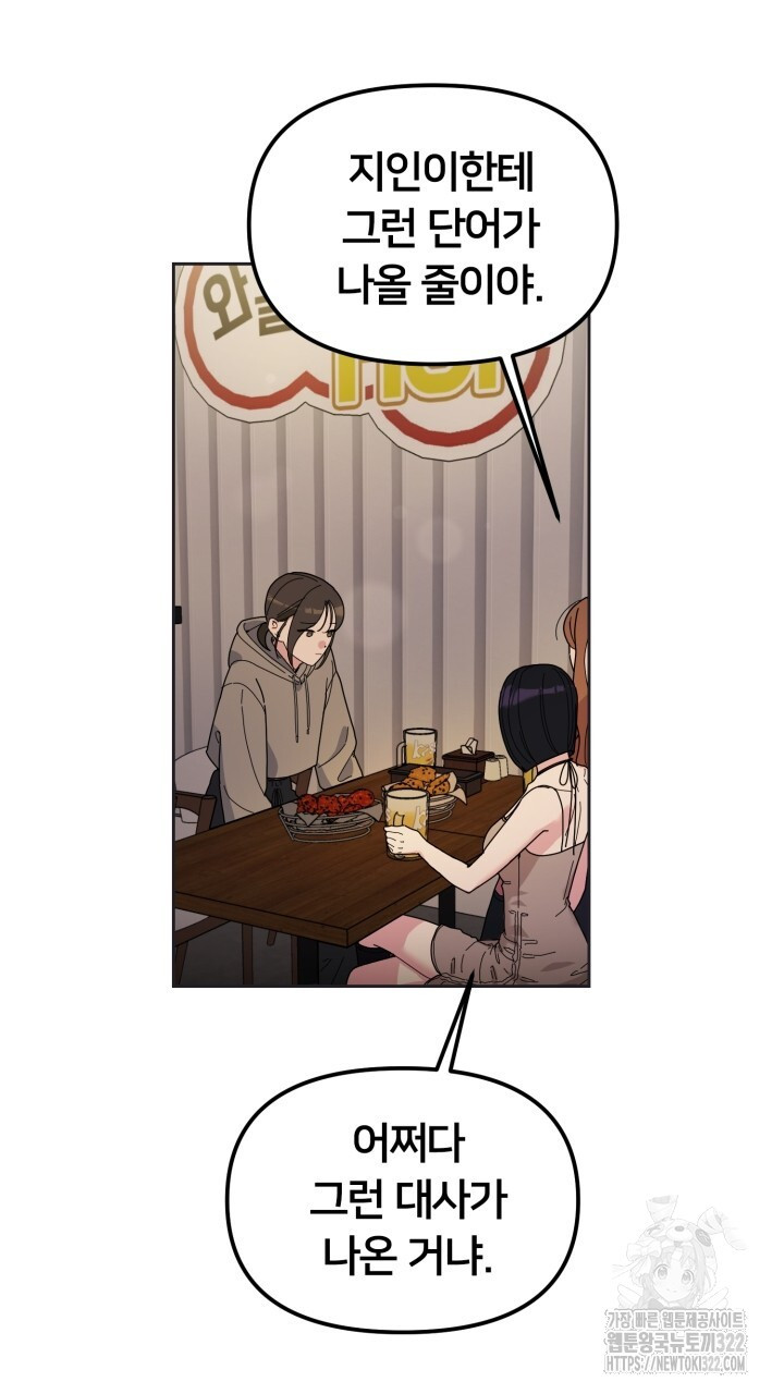 XX아카이브 13화 3