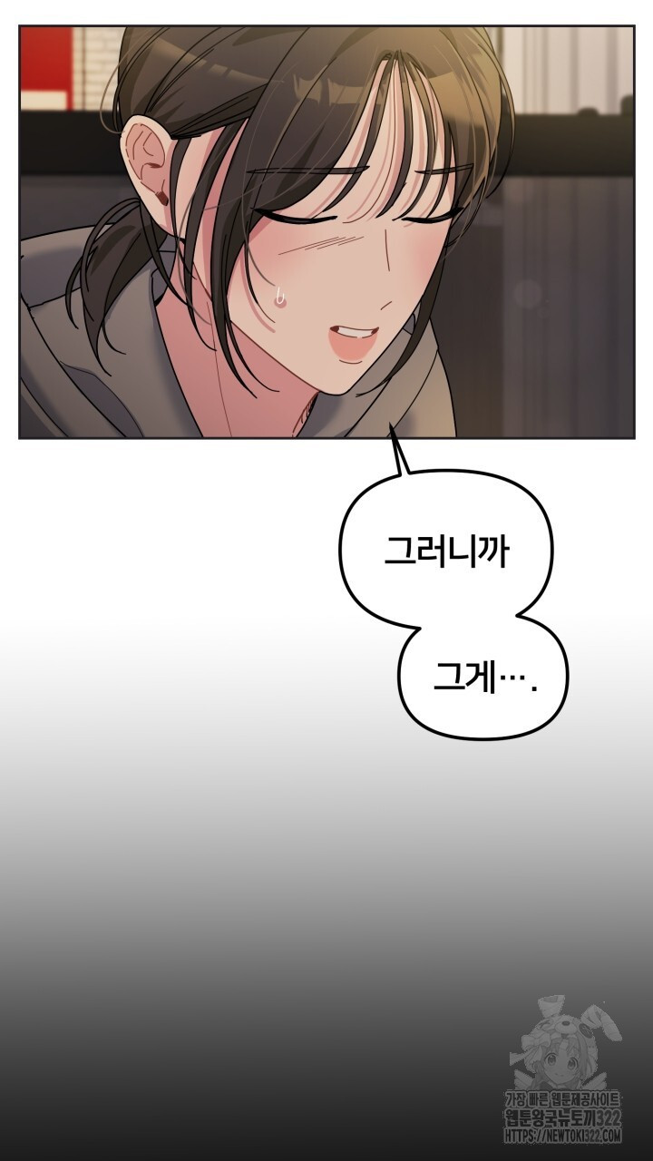 XX아카이브 13화 5