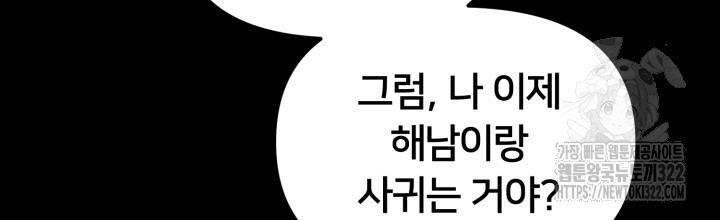 XX아카이브 13화 10