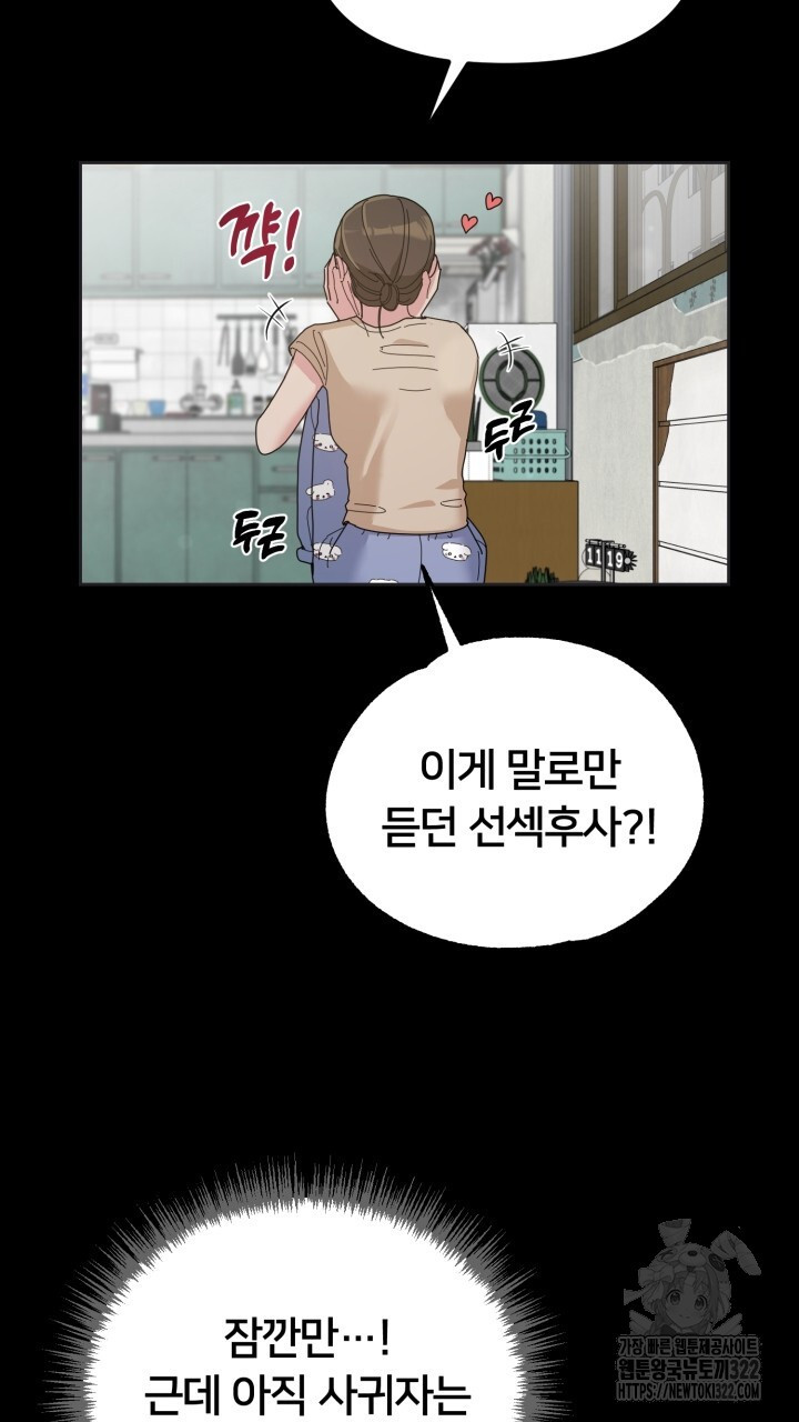 XX아카이브 13화 11