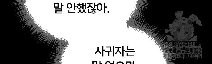 XX아카이브 13화 12
