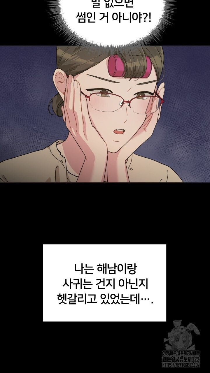 XX아카이브 13화 13