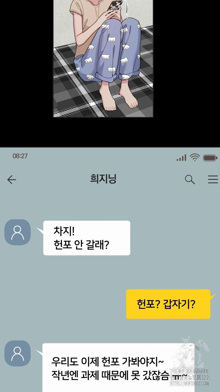 XX아카이브 13화 15