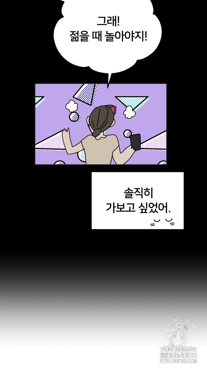 XX아카이브 13화 19