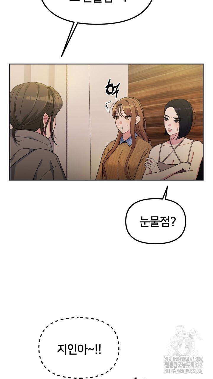 XX아카이브 13화 21