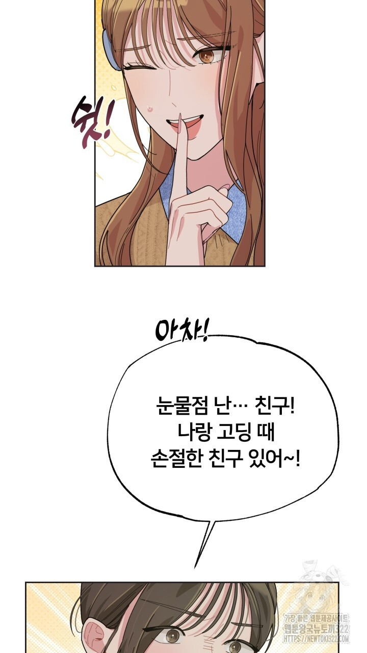 XX아카이브 13화 23