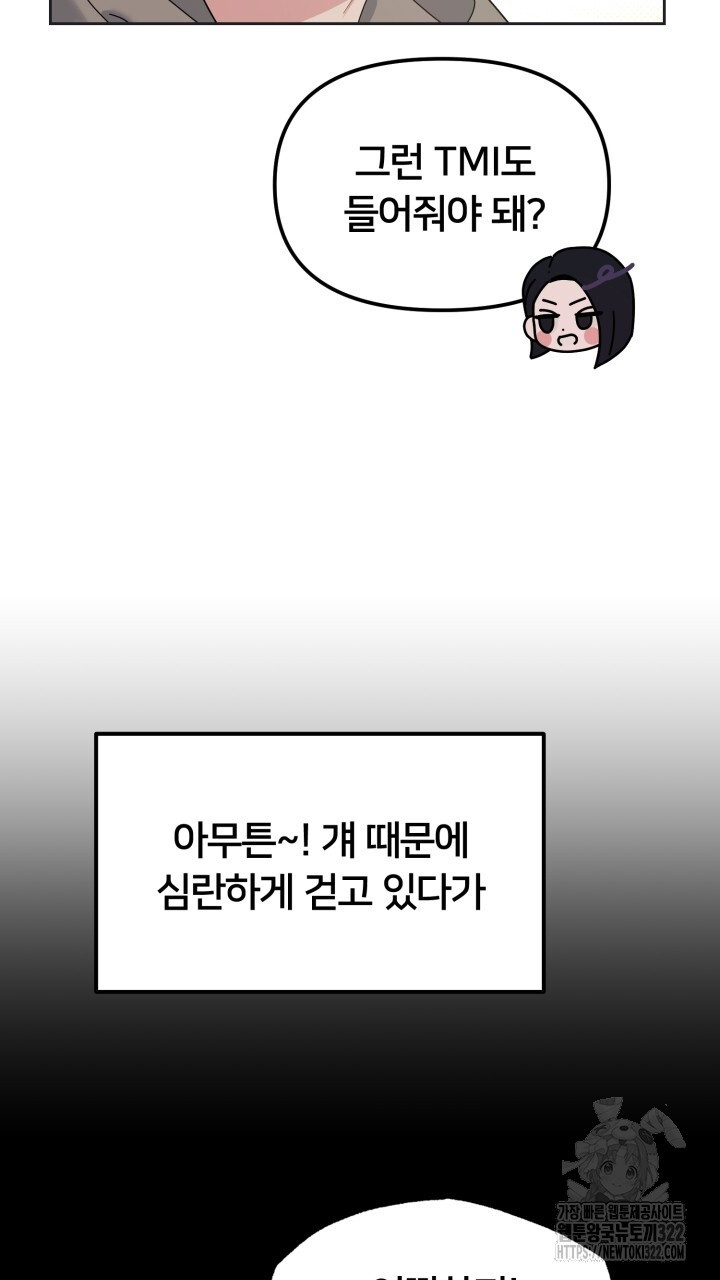 XX아카이브 13화 25