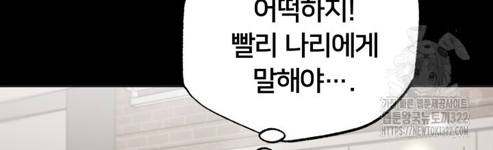 XX아카이브 13화 26
