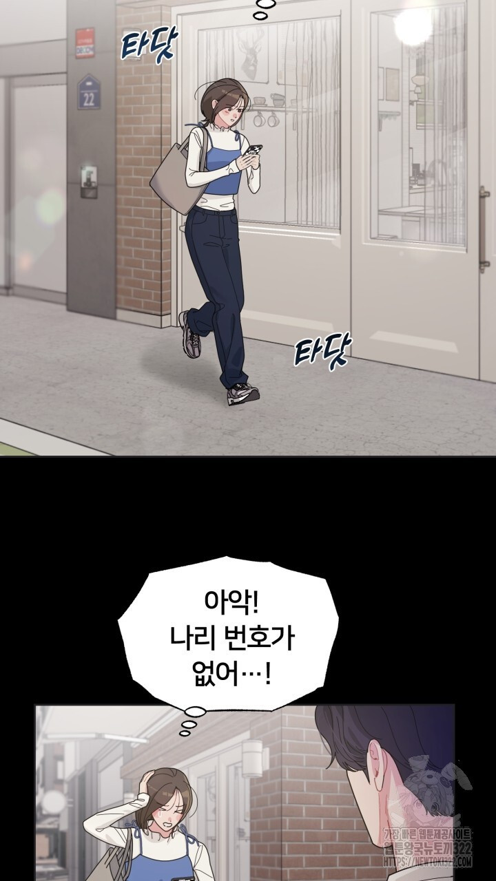 XX아카이브 13화 27