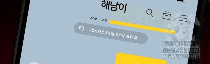 XX아카이브 23화 2