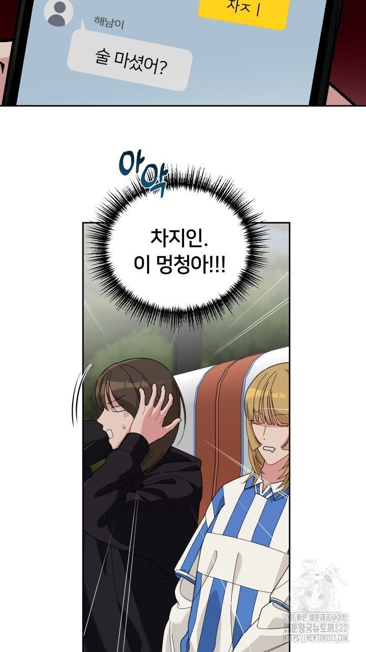 XX아카이브 23화 3
