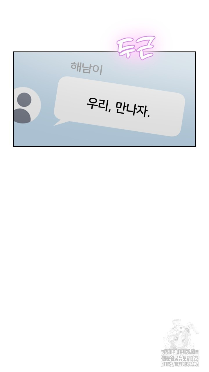 XX아카이브 23화 7