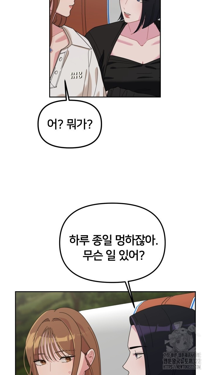 XX아카이브 23화 11