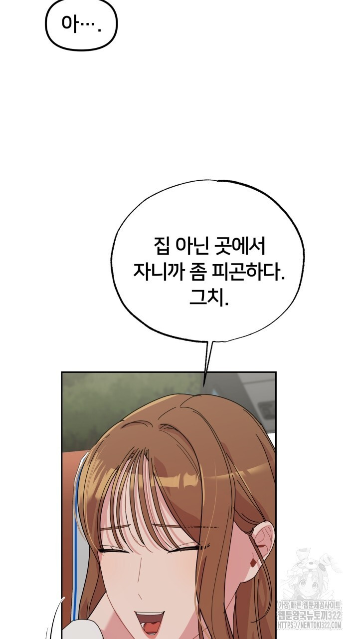 XX아카이브 23화 13